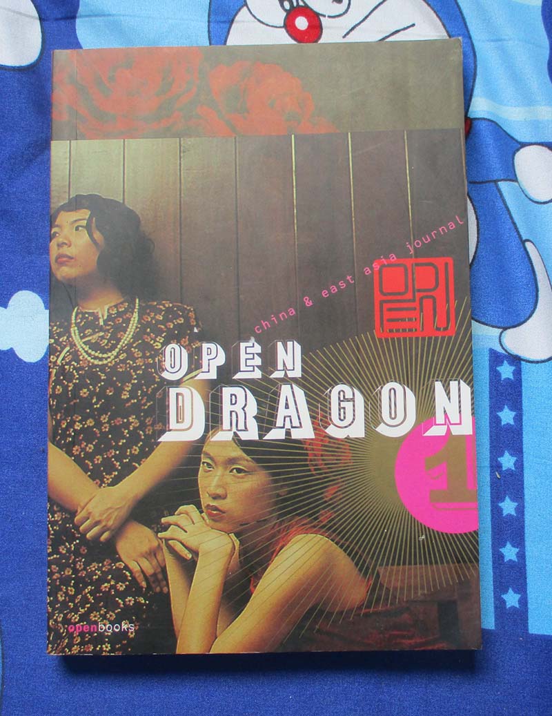 หนังสือ OPEN DRAGON