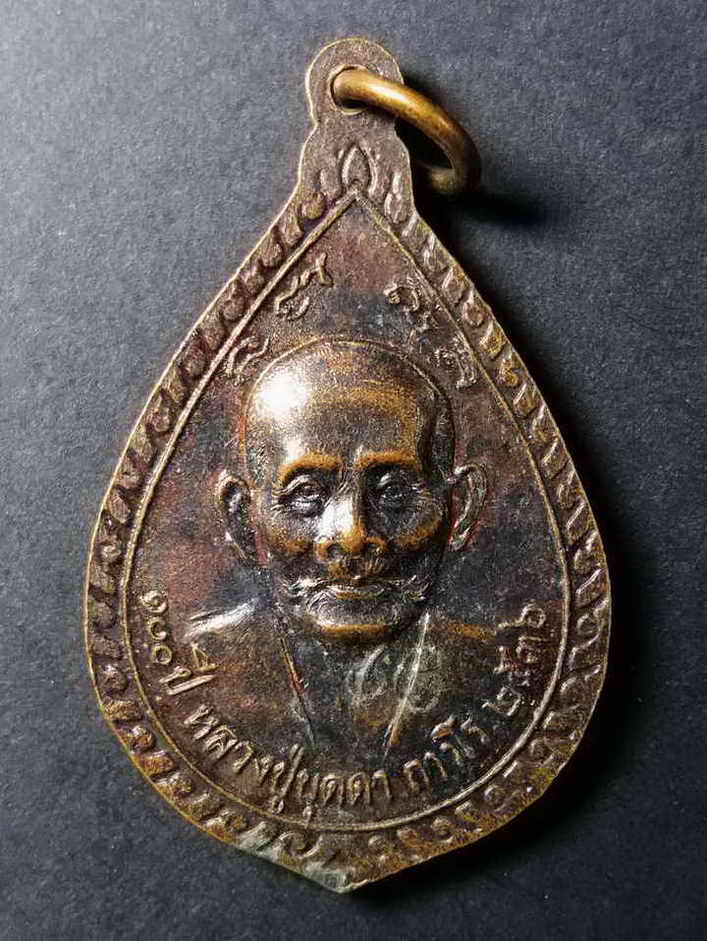 รหัสสินค้า สิงห์บุรี 013 เหรียญพระพุทธศรีจัตุรัสสิทธัตโถ หลังหลวงปู่บุดดา ถาวโร วัดกลางชูศรีเจริญสุข จ.สิงห์บุรี ที่ระลึกอายุครบ 100 ปี หลวงปู่บุดดา สร้างปี 2536