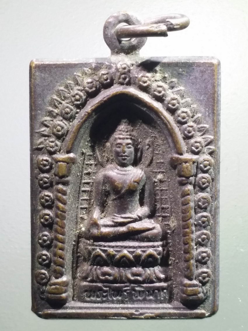 antig FB 494 เหรียญพระไพรีพินาศ วัดบวรนิเวศวิหาร รุ่น ร่มไทร 80 สร้างปี 2536 พระรายการนี้ให้เช่าบูชาแล้ว