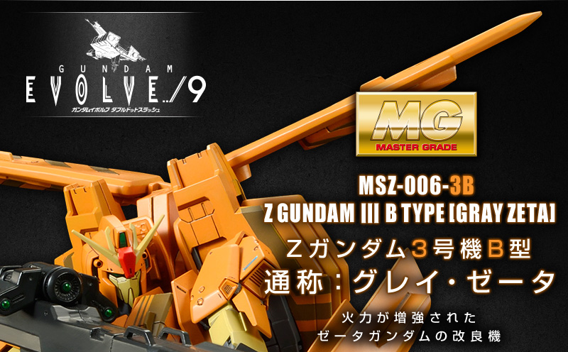 กันดั้ม Bandai Spirits Gunpla Premium Bandai Hobby Online Shop Limited MG 1/100 MSZ-006-3B Zeta Gundam 3B Type Gray Zeta