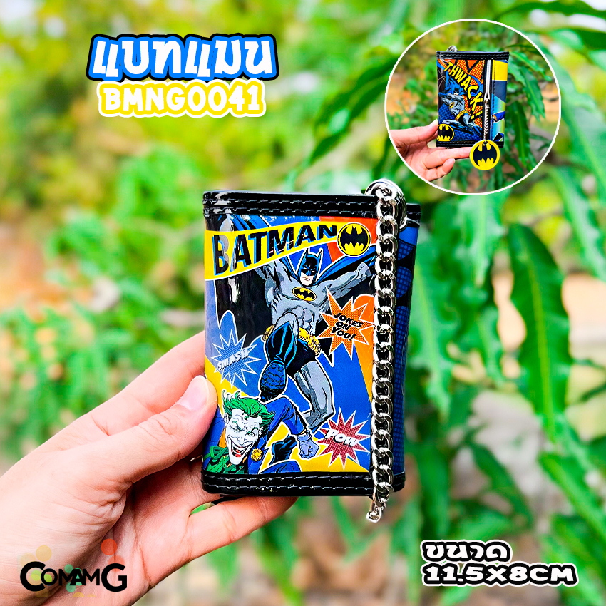 กระเป๋าสตางค์เด็กผู้ชาย รุ่น3พับ+มีโซ่ ลายการ์ตูน ลิขสิทธิ์แท้