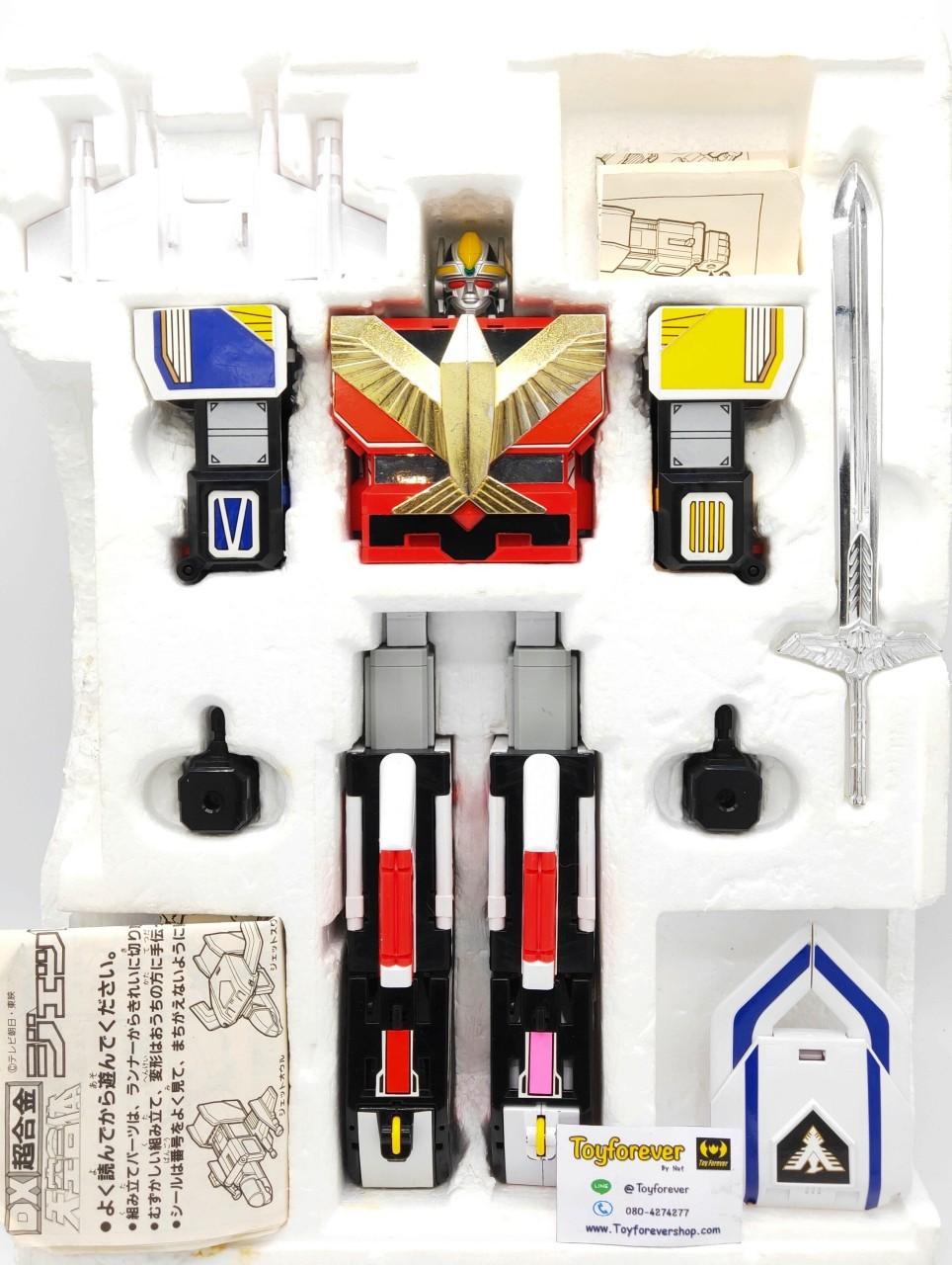 Dx Jet Icarus หุ่นขบวนการ เจทแมน