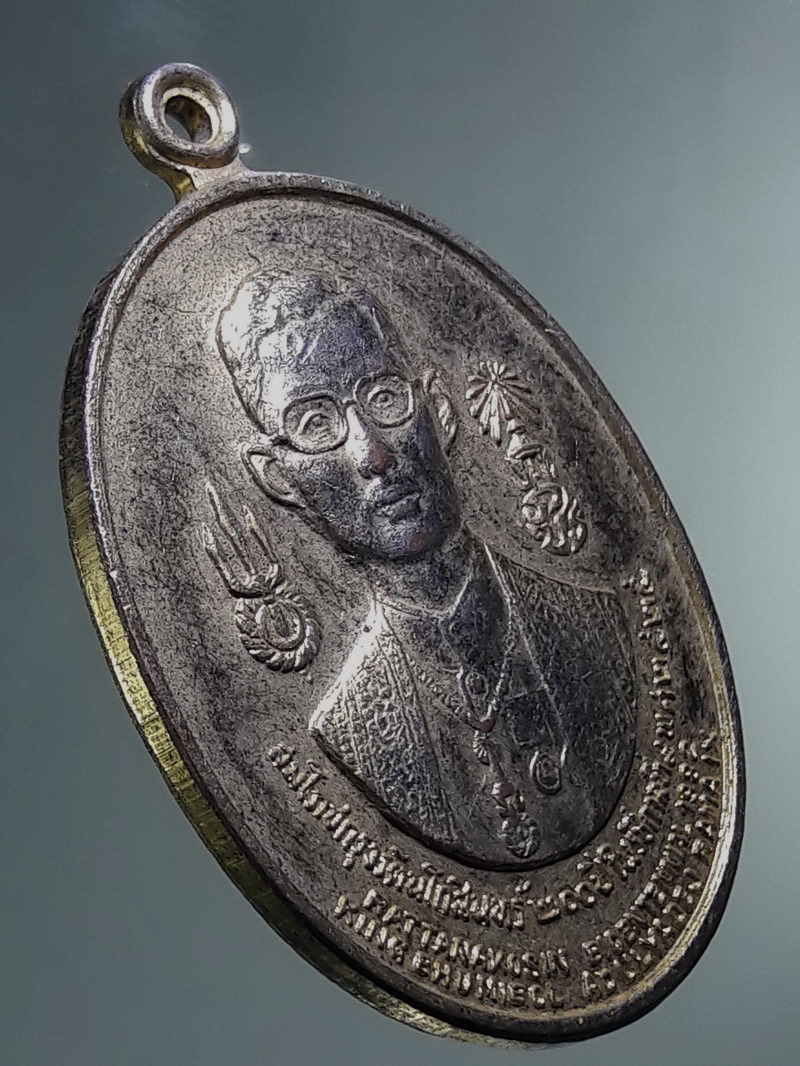 Antig FB 12896 เหรียญกะไหล่ทอง พระบาทสมเด็จพระภูมิพลอดุลยเดชมหาราชรัชกาลที่ 9 หลังพระมหากษัตริย์ 8 รัชกาล สร้างปี 2525 ที่ระลึกสมโภชกรุงรัตนโกสินทร์ 200 ปี