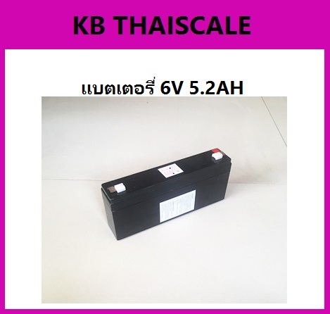 แบตเตอรี่เครื่องชั่ง6V 5.2Ah แบตเตอรี่อะไหล่เครื่องชั่ง แบตหน้าจอเครื่องชั่ง แบตเตอรีแบบแห้งสำหรับหัวอ่านเครื่องชั่ง Battery 6V 5.2Ah
