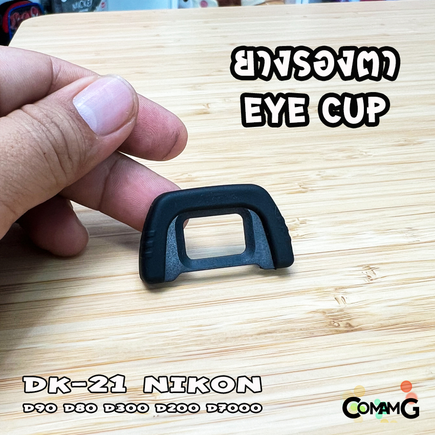 ยางรองตา EyeCup Nikon รุ่น DK-21 สำหรับ D90 D80 D300 D200 D7000