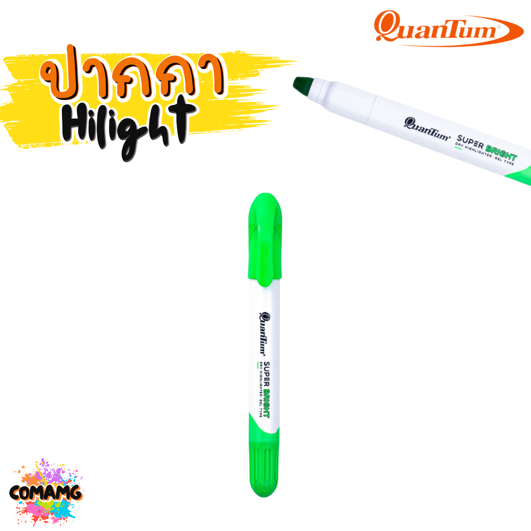 Quantum ปากกาHilight เน้นข้อความ SUPER BRIGHT มี 4 สี สีสด สีเด่นชัด ออกบิลได้ พร้อมส่ง