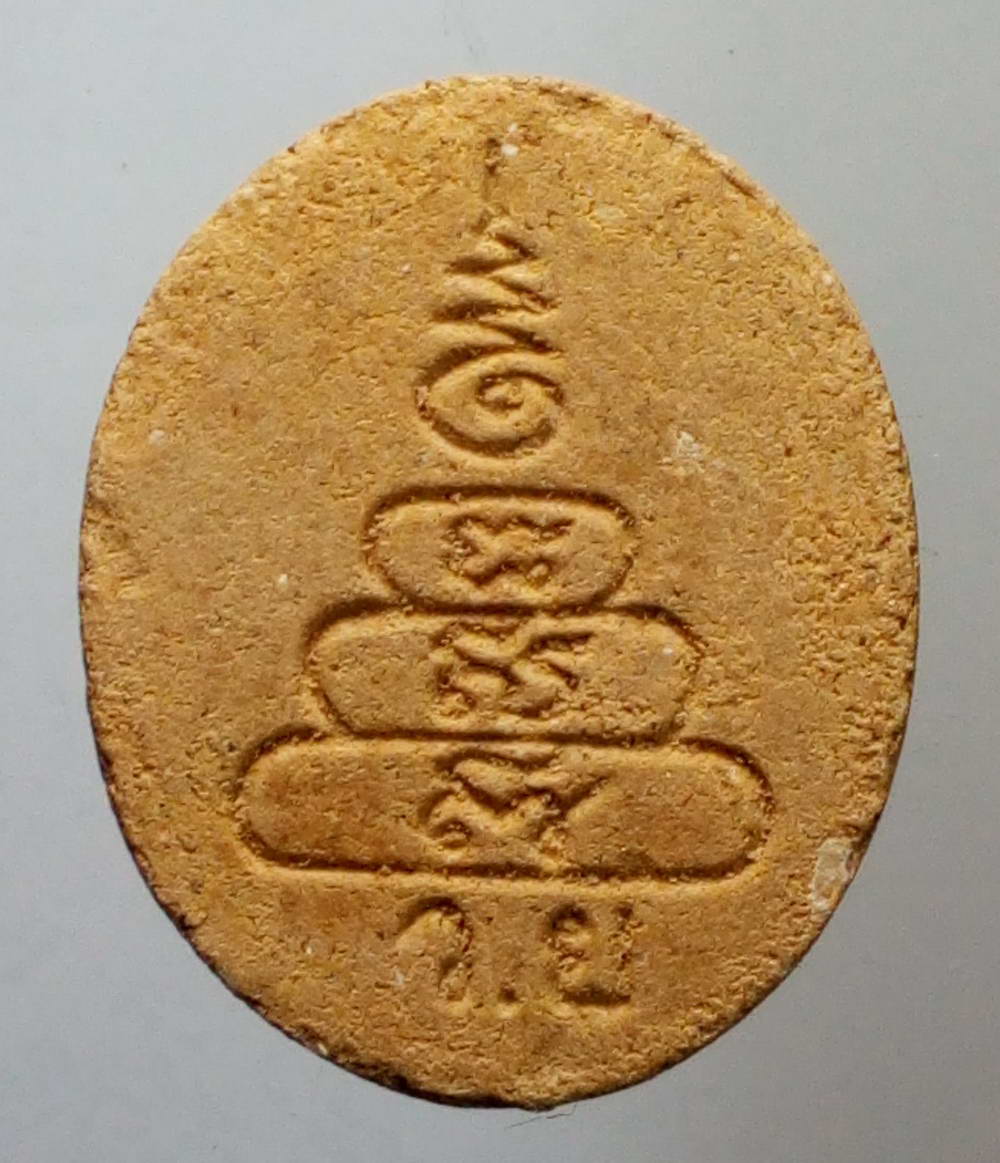 รหัสสินค้า พระไม่ทราบที่ 136 พระผงหลวงพ่อเงิน วัดบางคลาน ด้านหลังมีชื่อย่อวัด ว.ย. ไม่ทราบที่