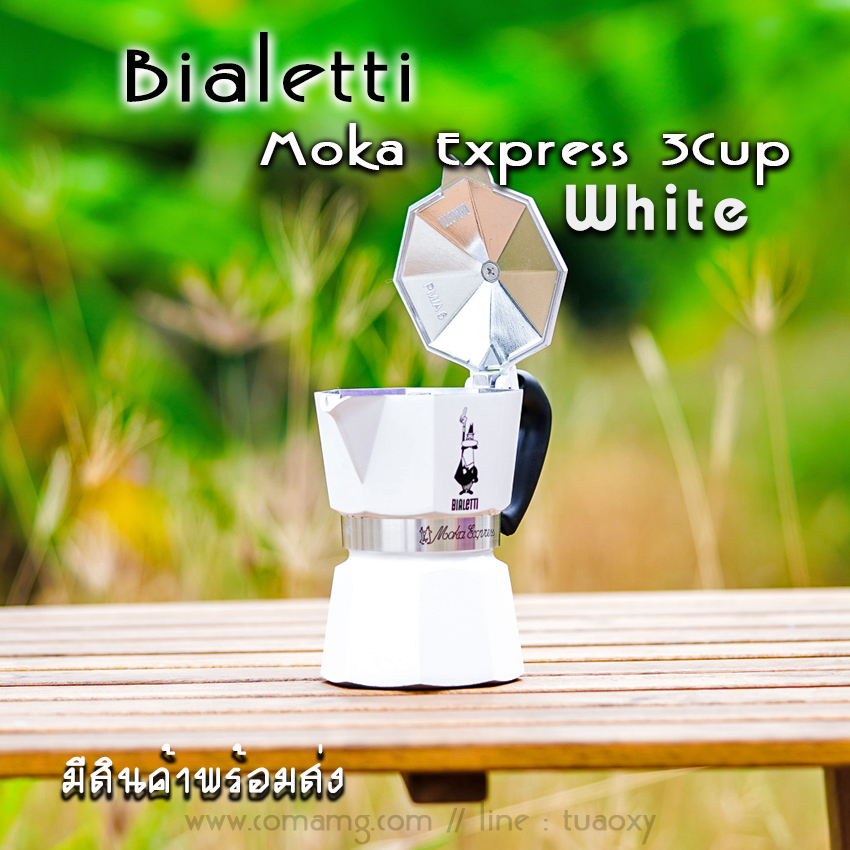 Bialetti หม้อต้มกาแฟ Moka Pot 3 Cup รุ่นพิเศษ Marocco Mint Black Red และ White ของแท้100%