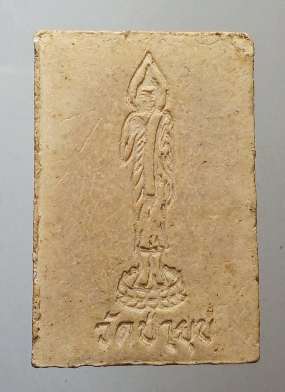 รหัสสินค้า พระสมเด็จ วัดต่างๆ 417 พระสมเด็จเนื้อผง หลังพระประจำวันจันทร์ วัดป่ายุบ