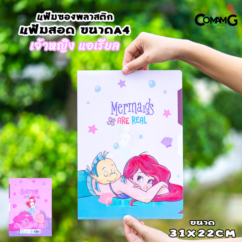 แฟ้มสอด แฟ้มซอง แฟ้มพลาสติกใส่เอกสาร ลายการ์ตูนลิขสิทธิ์แท้ ขนาดA4 สินค้าพร้อมส่ง