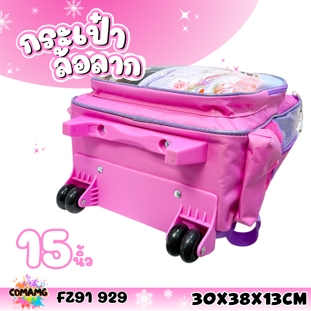 กระเป๋าล้อลากเอลซ่า อันนา กระเป๋านักเรียน ขนาด14-15-16 นิ้ว (Frozen2) ลิขสิทธิ์แท้ งานห้าง สวย