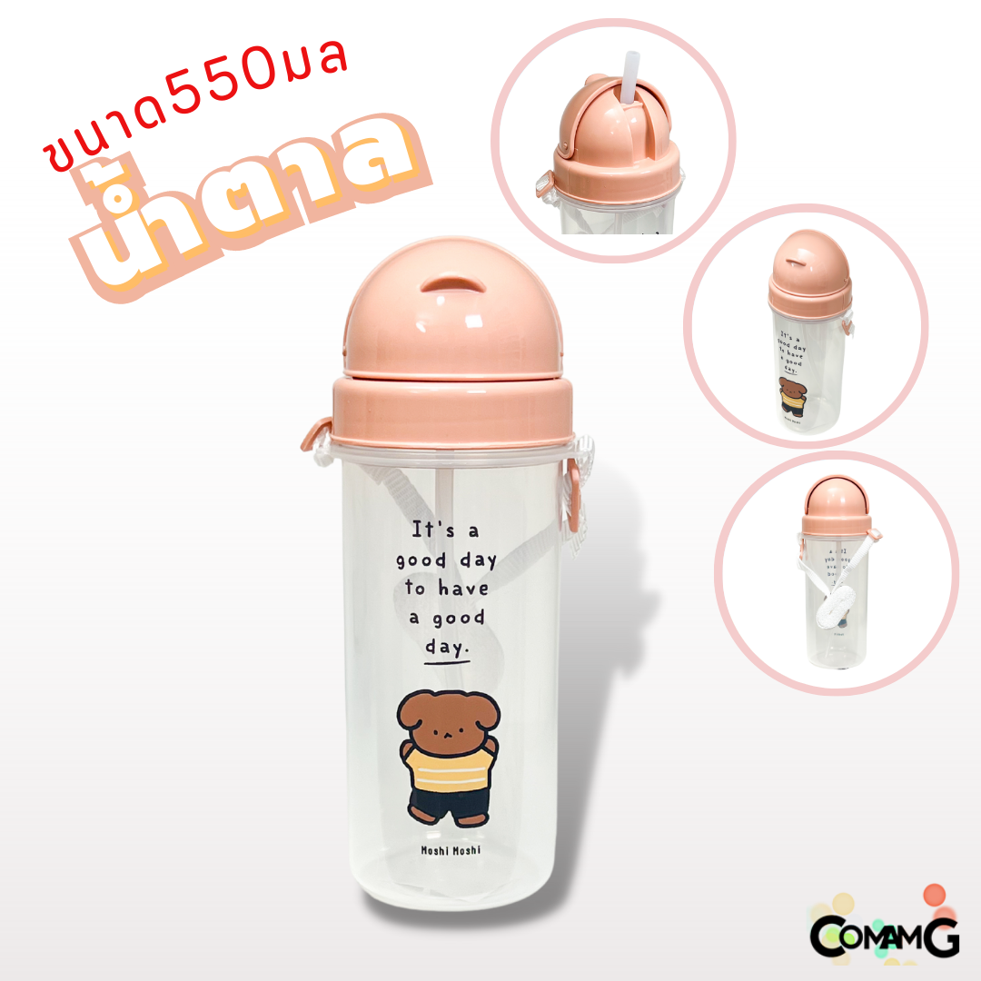 กระติกน้ำเด็กคล้องคอ มีสายคล้องคอปรับได้ มีหลอดดูด ปลอดสายBPA สินค้าพร้อมส่ง