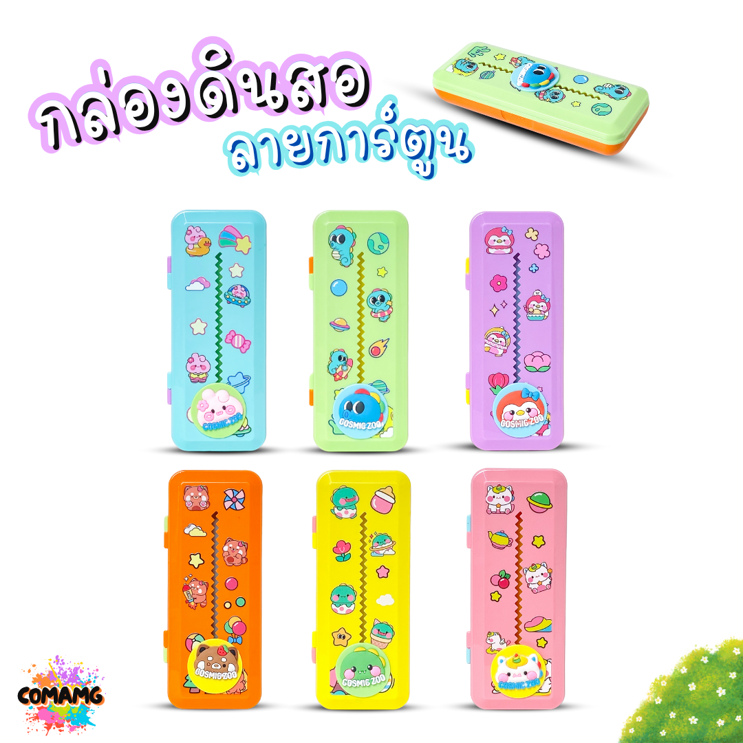 กล่องดินสอพลาสติก ใส่เครื่องเขียน ไปโรงเรียน ลายการ์ตูนน่ารักๆ รุ่น KM-8108-2 ออกบิลได้ พร้อมส่ง