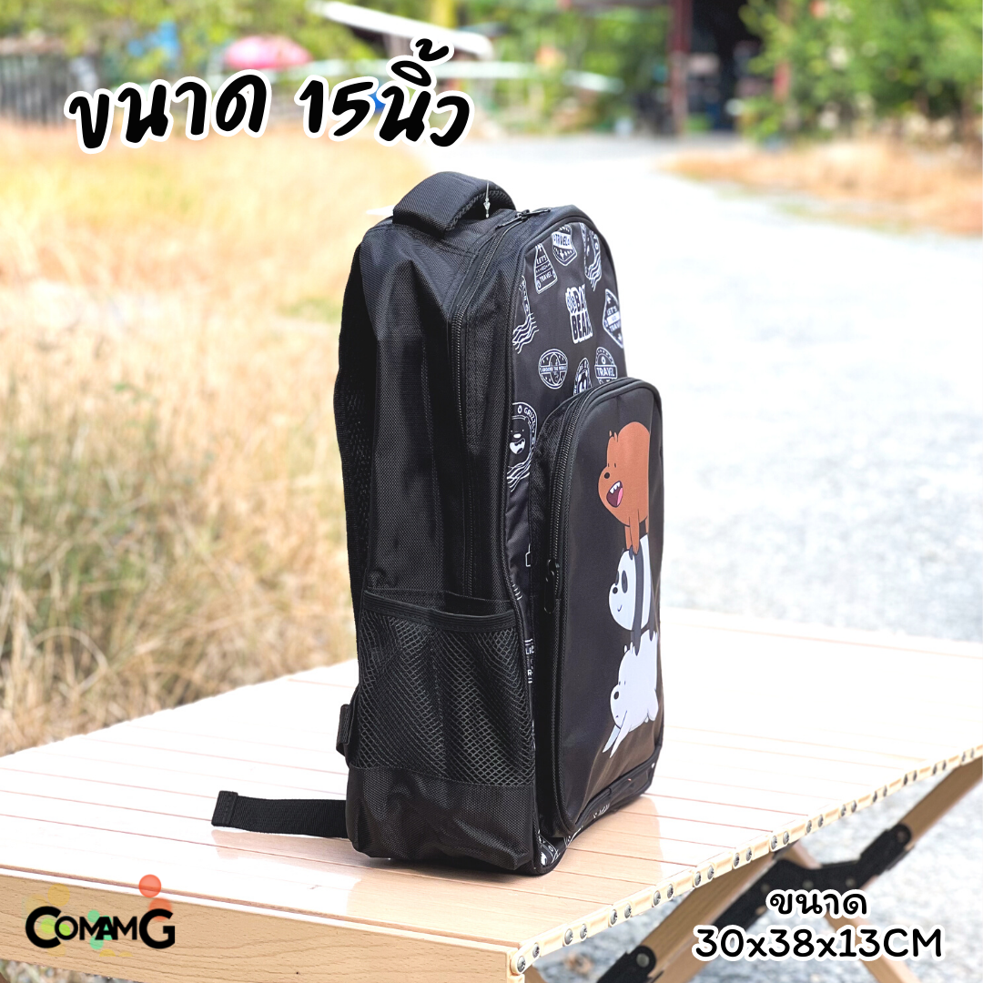 กระเป๋าสะพายหลัง We Bare Bears 12/15นิ้ว กระเป๋าเป้นักเรียน ลิขสิทธิ์แท้