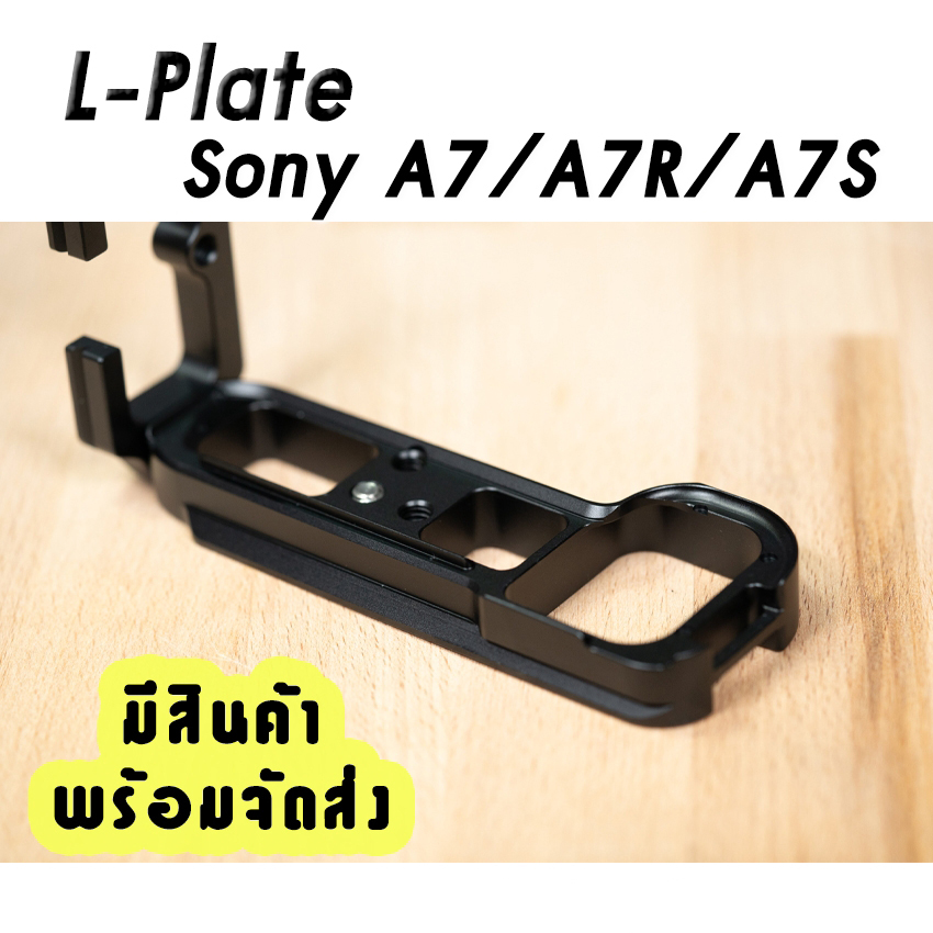 L-Plate Sony A7 / A7R / A7S สำหรับA7 รุ่นแรก Camera Grip