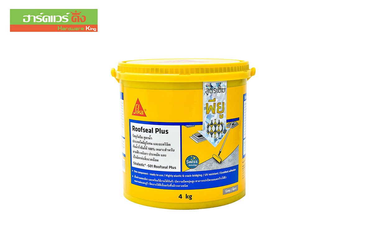 ROOFFSEAL PLUS.Sikalastic-501 อะคริลิคทากันซึม PU. สูตรน้ำ 4 กก.