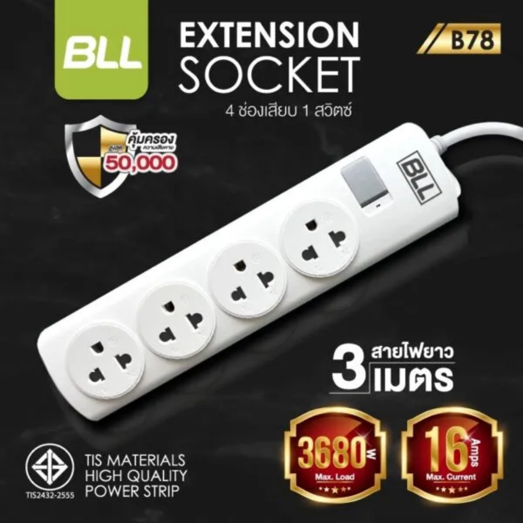 BLL ปลั๊กไฟพ่วง รางปลั๊ก 3680วัตต์ 16แอมป์ 4ช่องเสียบ 1สวิตซ์ สายยาว 3เมตร มีมอก รุ่นB78