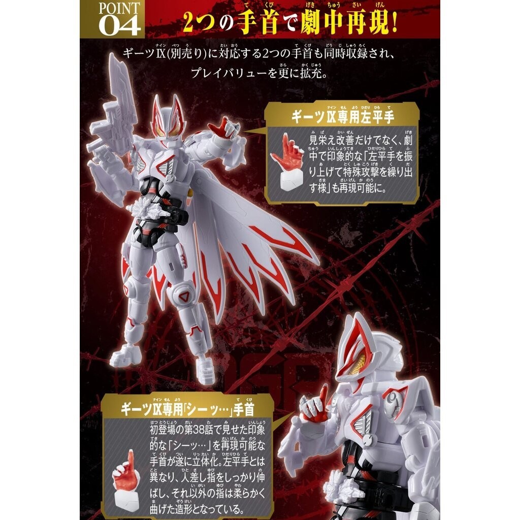 PB11 RCF Dooms Geats & Mark IX Optional Parts Set