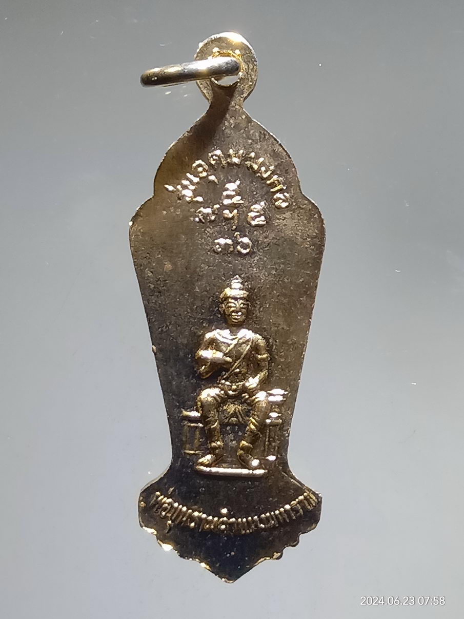 รหัสสินค้า เหรียญพระพุทธ 050 เหรียญกะไหล่ทอง พระแม่ย่า หลังพ่อขุนรามคำแหงมหาราช รุ่นอุดมมงคล สร้างปี 2536