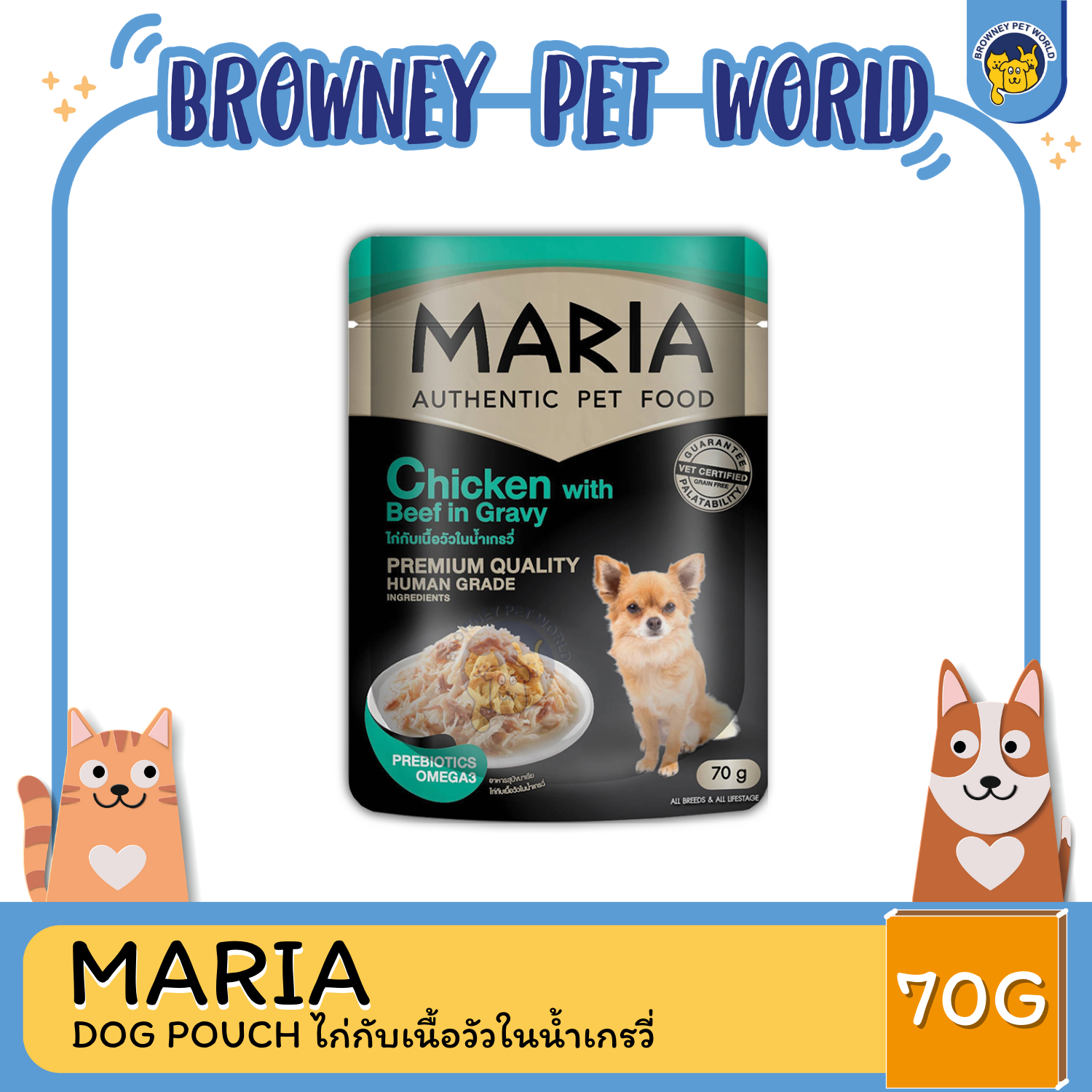MARIA DOG POUCH อาหารเปียกสำหรับสุนัข 70 G
