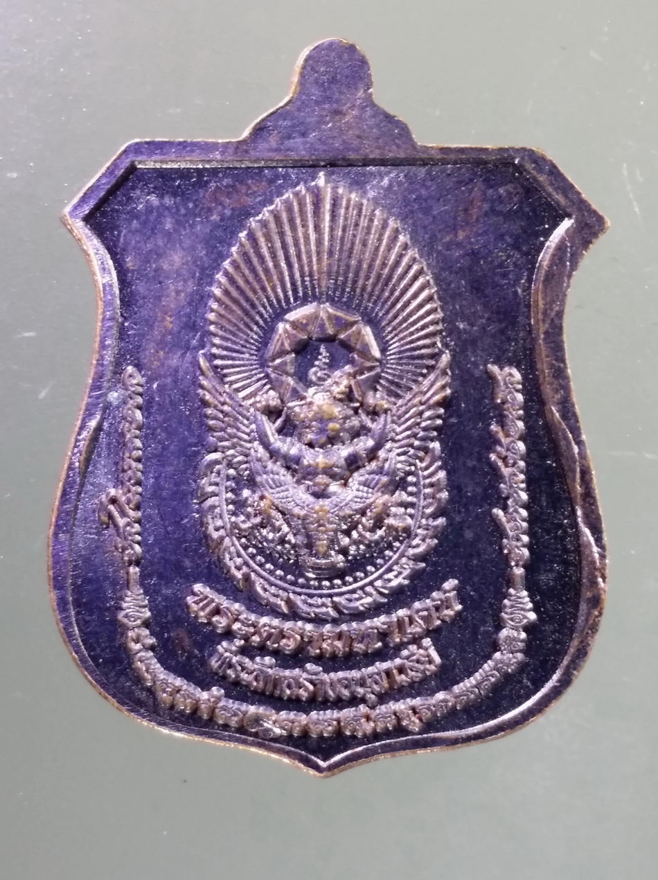 Antig Pim 461 เหรียญสมเด็จพระเจ้าตากสินมหาราช หลังพระตรามหาเดช ที่ระลึกสร้างอนุสาวรีย์ ตอกโค๊ต ด้านหน้า ไม่ทราบที่ พระรายการนี้ให้เช่าบูชาแล้ว