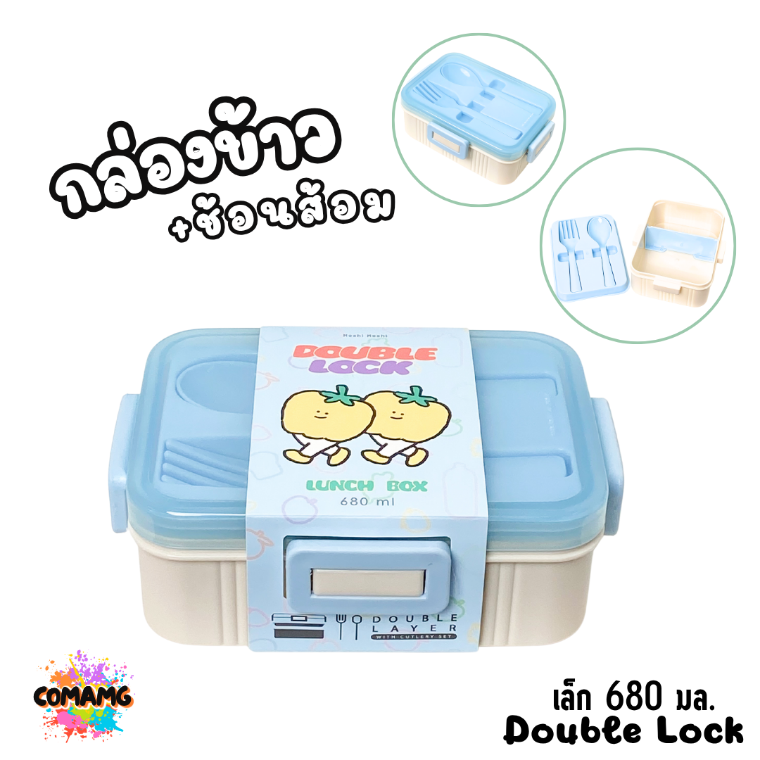 กล่องข้าว LUNCH BOX กล่องอาหารสไตร์มินิมอล Moshi Moshi พร้อมช้อน+ส้อม มีให้เลือกหลายขนาด หลายสี พร้อมส่ง