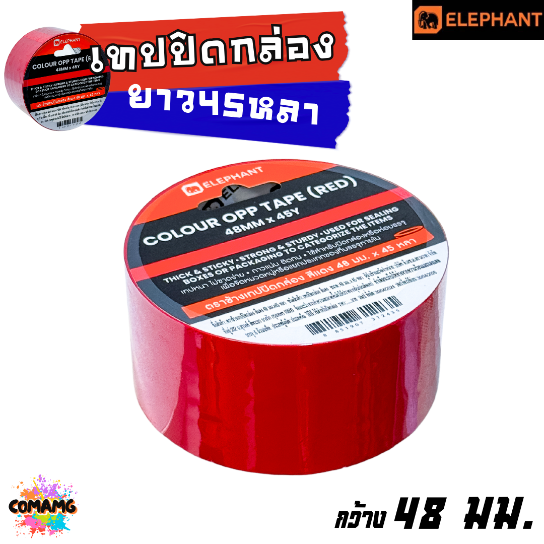 Elephant เทปสีปิดกล่อง OPP เทปปิดกล่อง สีแดง สีน้ำเงิน กว้าง 48มม ยาว45 หลา พร้อมส่ง