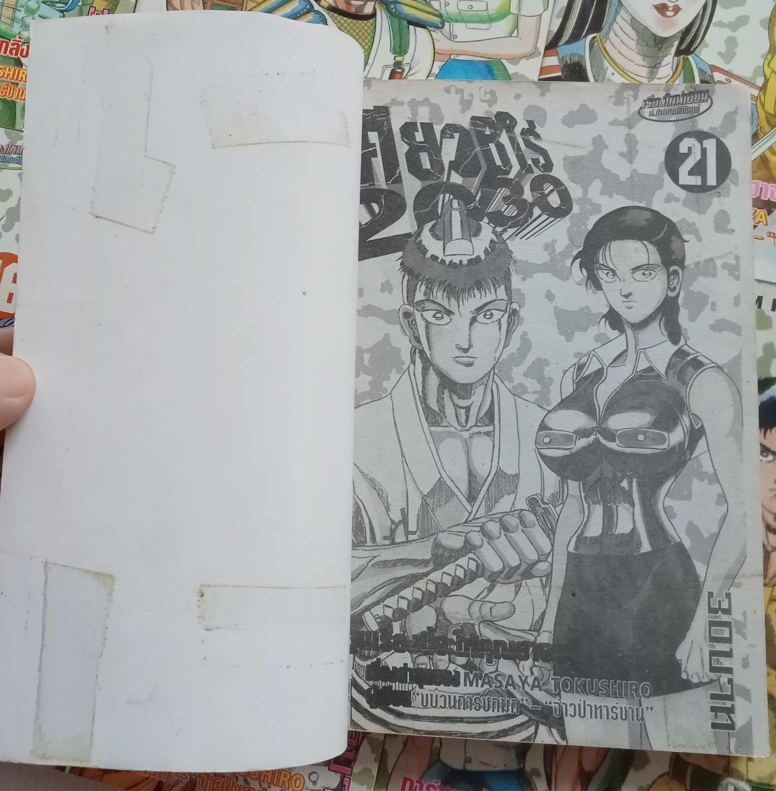 เคียวชิโร่ 2030