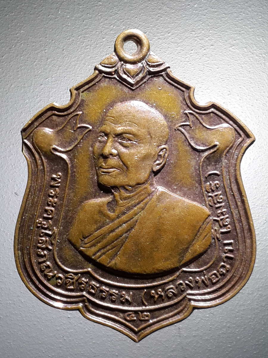 รหัสสินค้า เหรียญคณาจารย์ 4272 เหรียญพระครูโสภณวชิรธรรม หลวงพ่อฉาบ โสมศิริ วัดบุญทวี ถ้ำแกลบ ตำบลธงไชย อำเภอเมือง จังหวัดเพชรบุรี