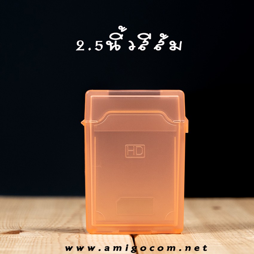 กล่องเก็บHDD กล่องใส่ฮาร์ดดิสก์ ขนาด2.5" สำหรับเก็บHDD2.5"โน็ตบุ๊ค และSSD
