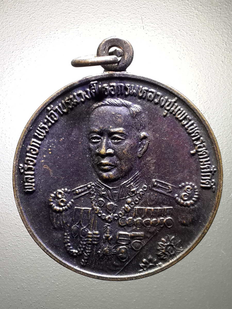 รหัสสินค้า พระมหากษัตริย์ และบุคคลสำคัญ 231 เหรียญพลเรือเอกพระเจ้าบรมวงศ์เธอกรมหลวงชุมพรเขตอุดมศักดิ์ ที่ระลึกเปิดพระตำหนักฯ สมาคมชาวประมงปากน้ำชุมพร จัดสร้างปี 2537