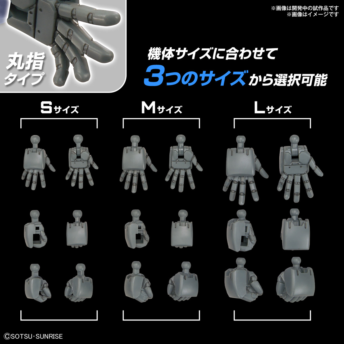 <Preorder ปิดรับวันที่ 2/1/2024>🔔เปิดรับPreorder ไม่ต้องมัดจำครับ Option parts set Gunpla 04 (Build Hands Round)