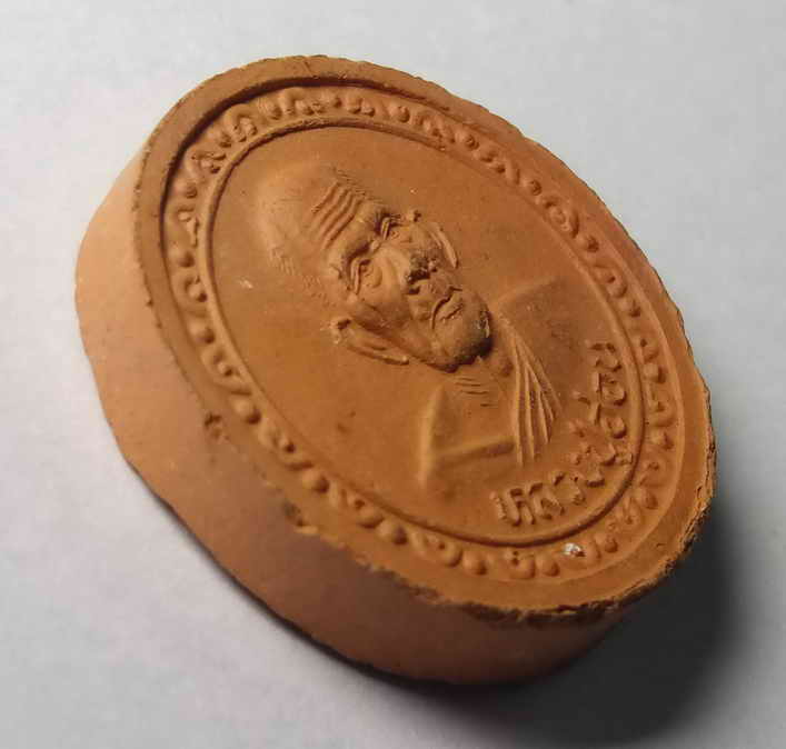 รหัสสินค้า พระเนื้อดิน เนื้อผง เนื้อว่าน 335 พระดินเผาจันทร์ลอย หลวงปู่อ่อน วัดเนินมะเกลือ อำเภอวังทอง จังหวัดพิษณุโลก