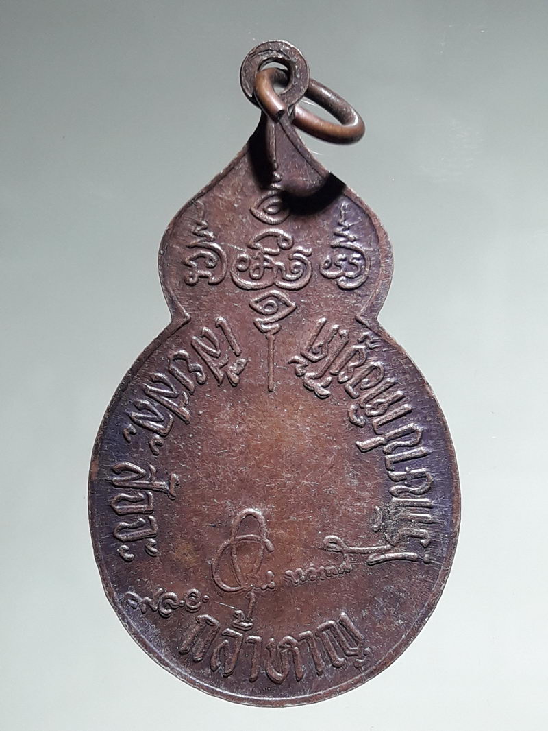 รหัสสินค้า พระมหากษัตริย์ และบุคคลสำคัญ 397 เหรียญกล้าหาญ เทิดทูน องค์เหนือหัว เสียสละ สัจจะ กล้าหาญ รักษาชาติอยู่ได้ (สร้างเพื่อสดุดีวีรกรรมของ พล.อ.อรุณ ทวาทสิณ ที่สละชีวิตไม่ยอมร่วมมือกับคณะปฏิวัติ )