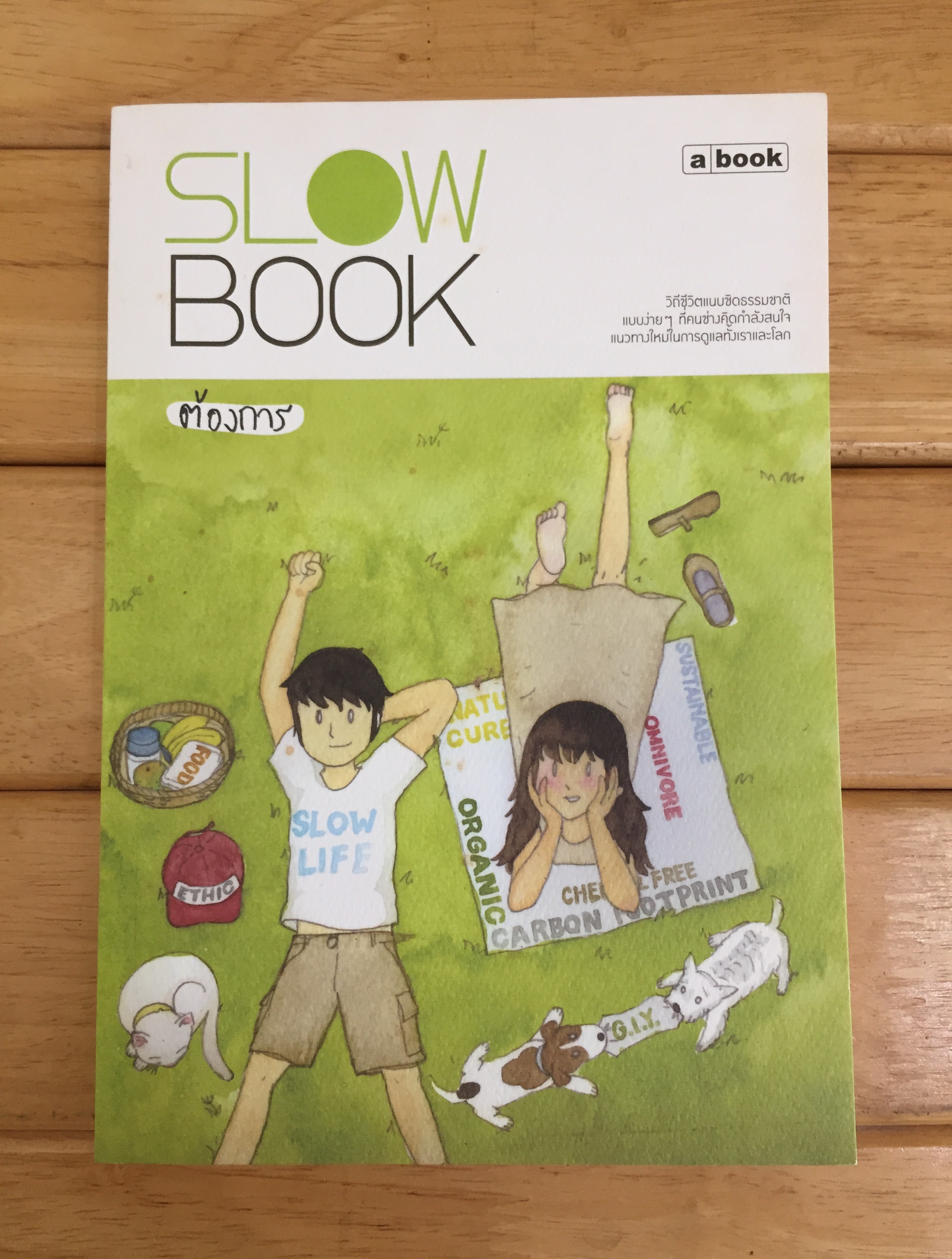 Slow Book