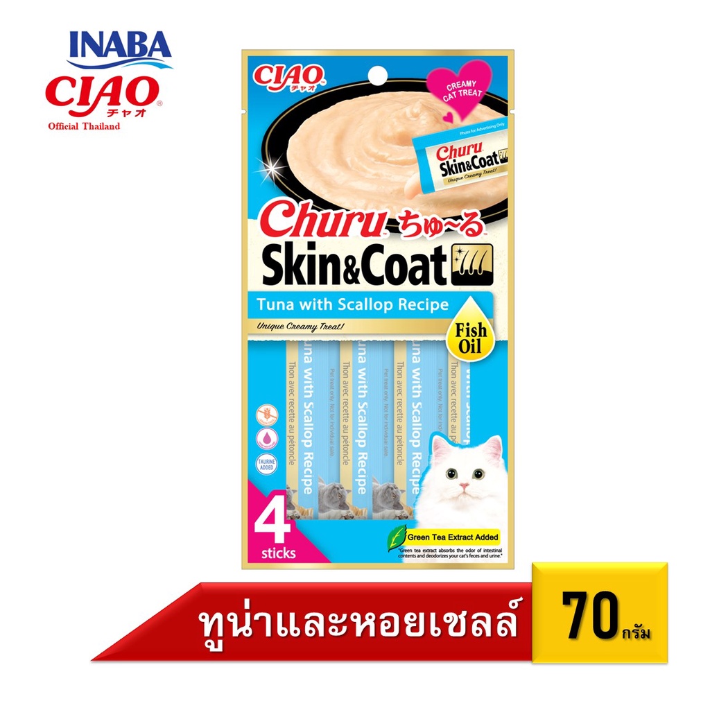 CIAO CHURU SKIN & COAT ชูหรุ สูตรน้ำมันปลา ปริมาณ 70 กรัม จำนวน 1 แพ็ค (USA-671USA-672USA-673USA-674)