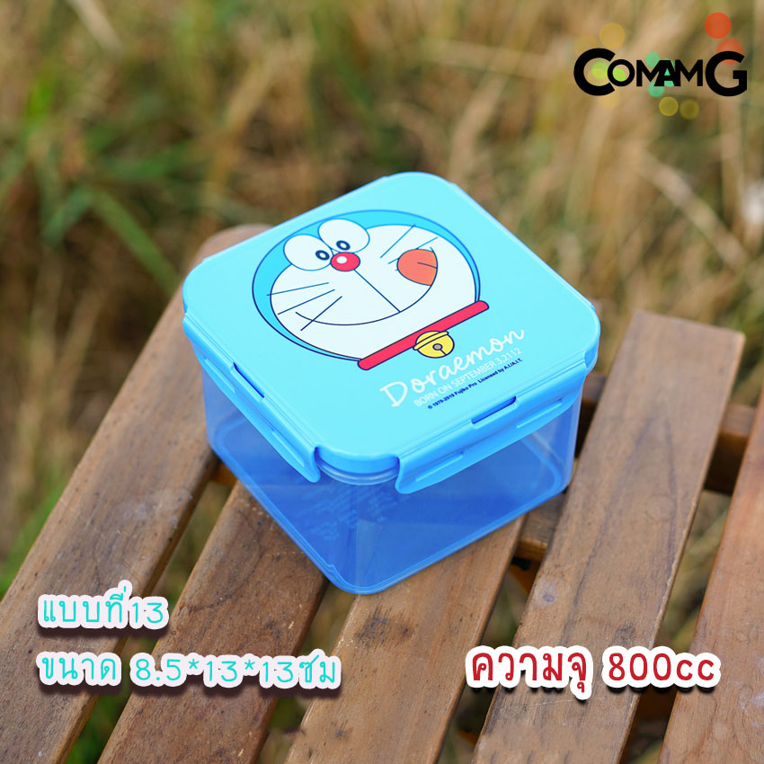 กล่องข้าวเด็ก ลายโดราเอมอน Doraemon กล่องใส่อาหาร ลิขสิทธิ์แท้100%