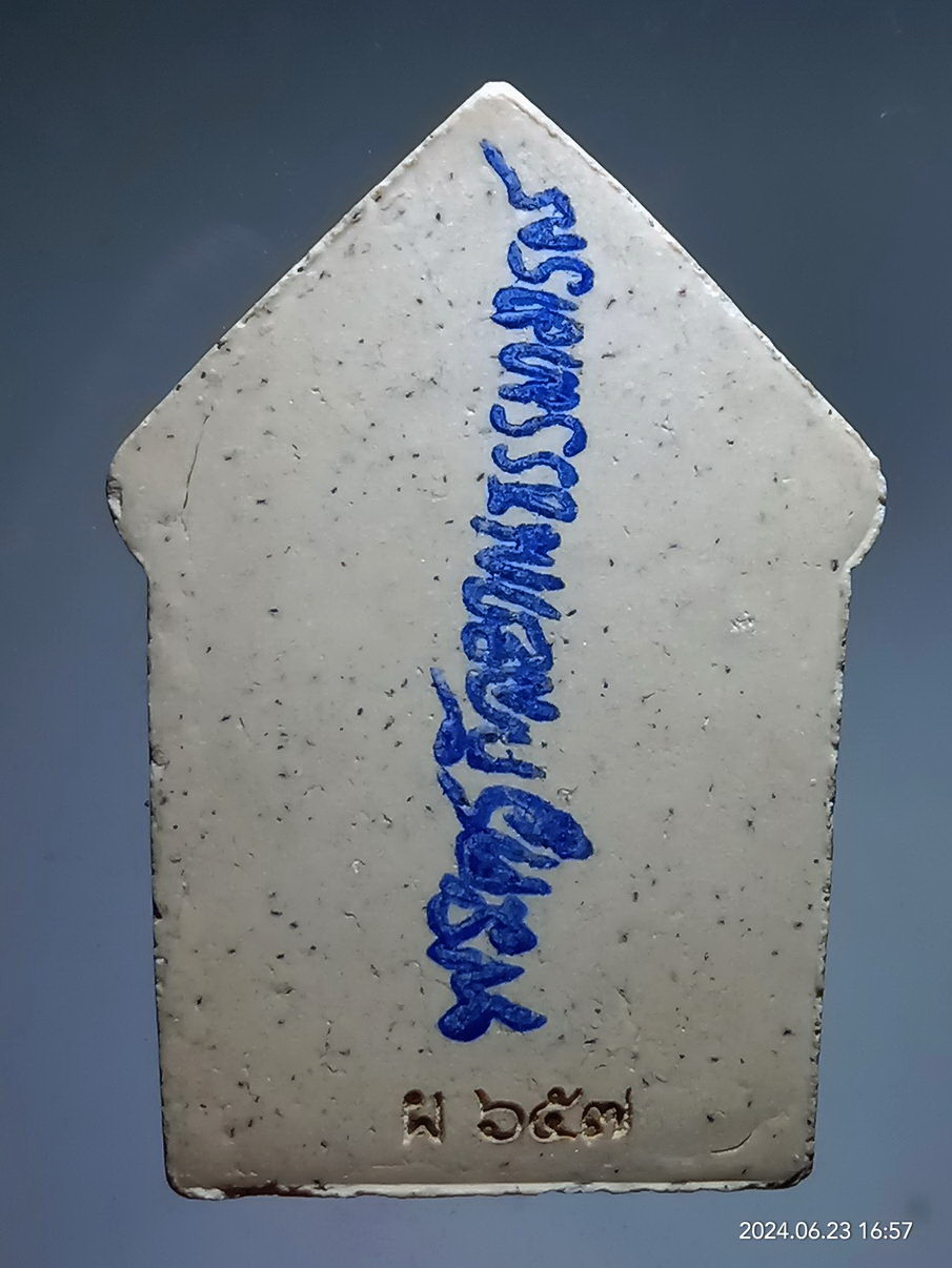 รหัสสินค้า พระเนื้อดิน เนื้อผง เนื้อว่าน 254 พระขุนแผนซุ้มเรือนแก้ว พระครูกัลยาณธรรมาภรณ์ หลวงพ่อผา ฐานธมมโม วัดไตรสามัคคี อ.เมือง จ.สมุทรปราการ โค้ดเลเซอร์ หมวด ผ. 657