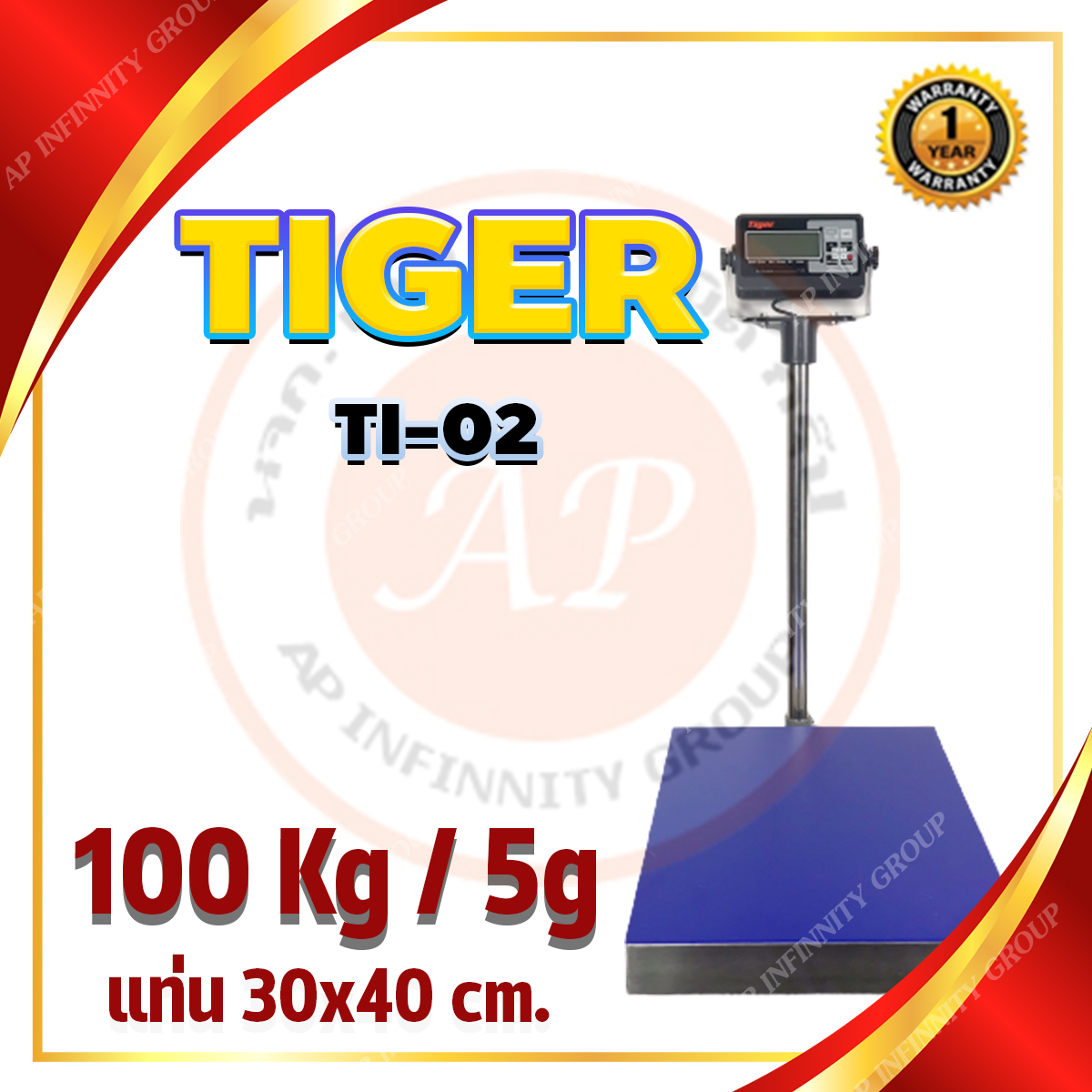เครื่องชั่งดิจิตอล เครื่องชั่งตั้งพื้น 100kg ความละเอียด 5g ยี่ห้อ Tiger รุ่น TI–02 แท่นชั่งขนาดฐาน 30x 40cm. (Bluetooth)