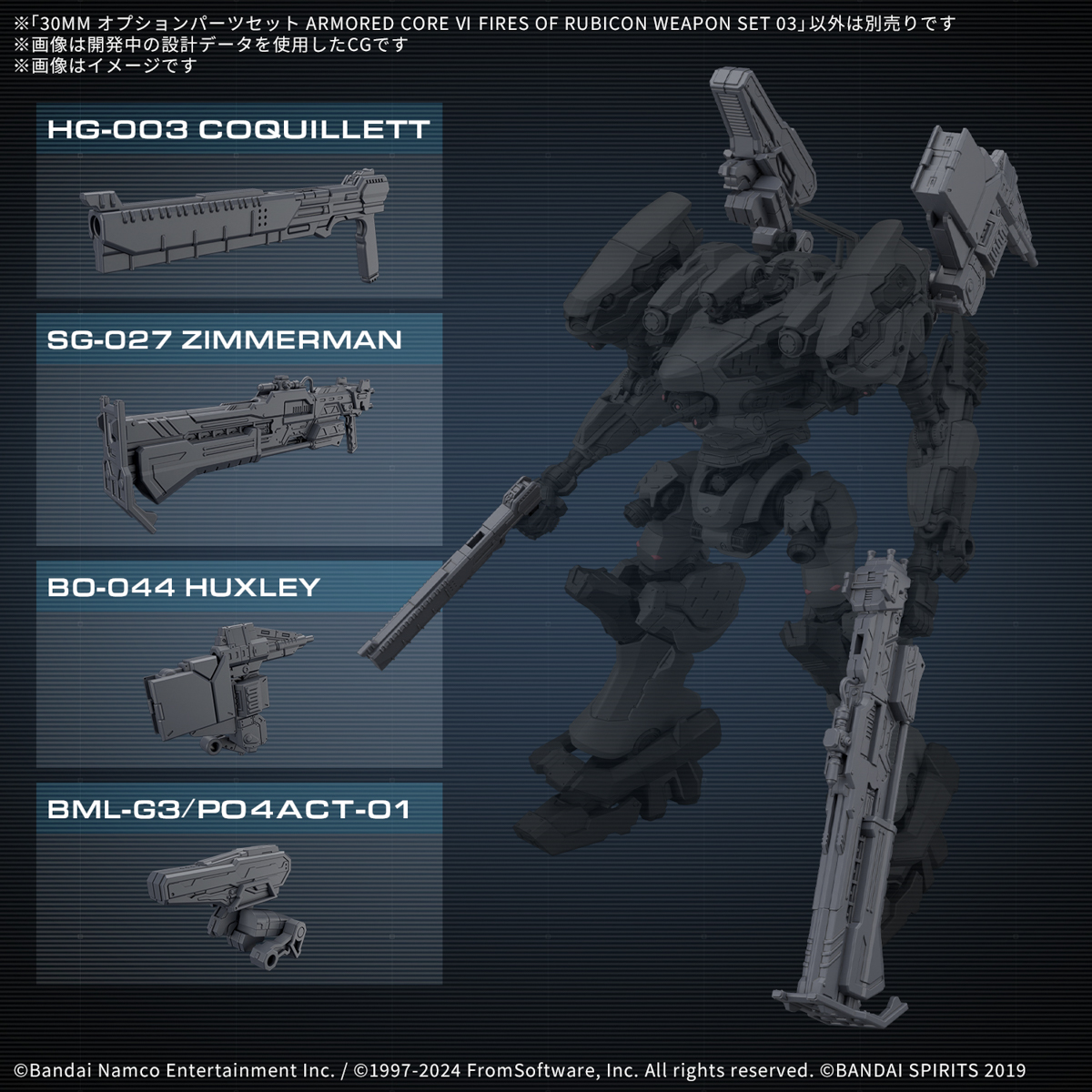 <Preorder ปิดรับวันที่ ยังไม่ระบุวันปิดพรี > 🔔เปิดรับPreorder ไม่ต้องมัดจำครับ 30MM Option parts set ARMORED CORE Ⅵ FIRES OF RUBICON WEAPON SET 03