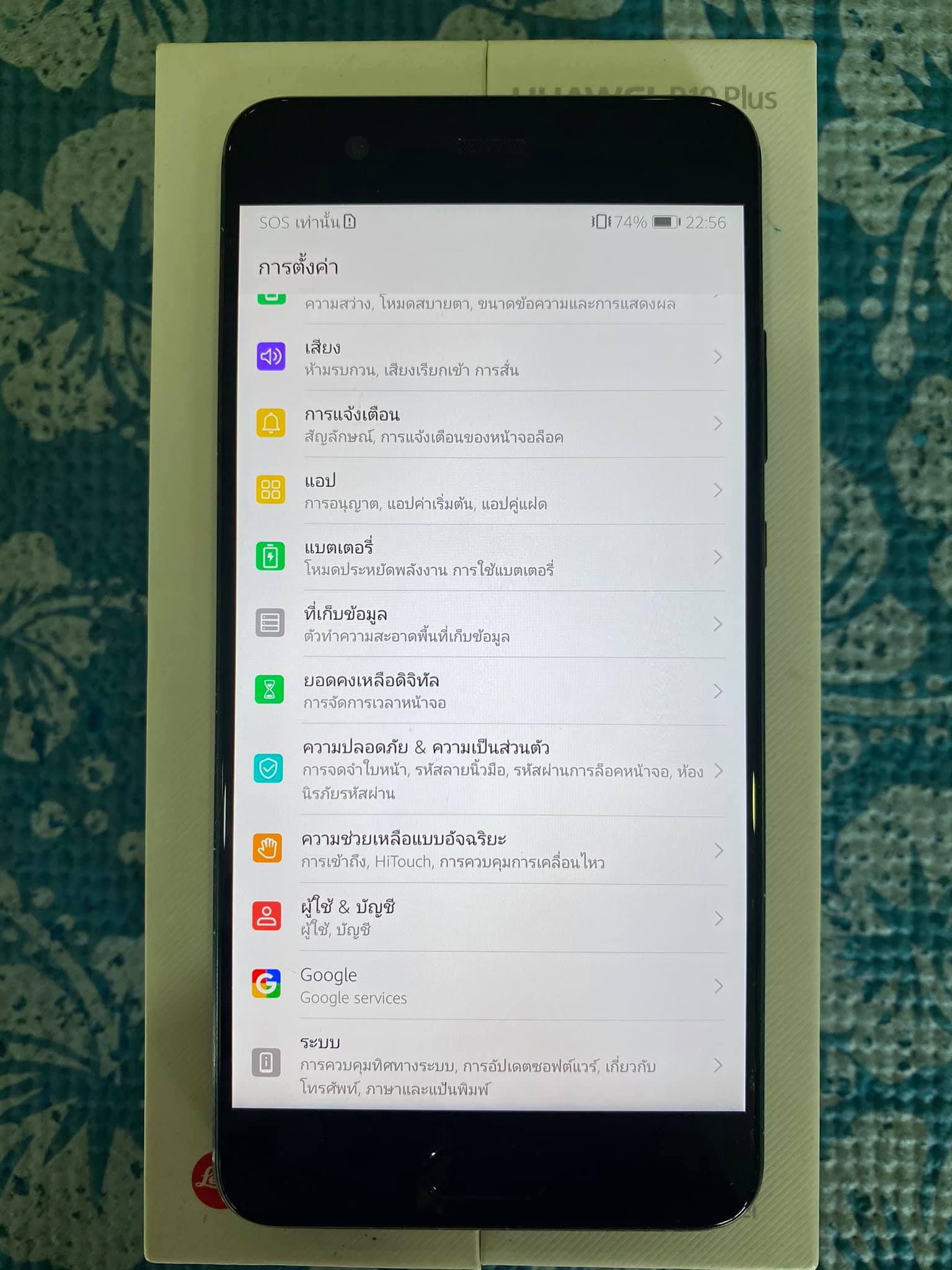 ( SOLD OUT ) Huawei P10 Plus