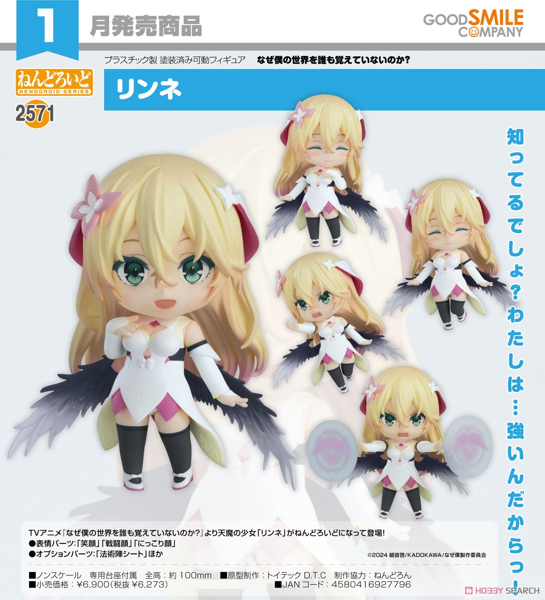 <Preorderถึงวันที่ 4/10/2024> เปิดรับPreorder #มัดจำ 400 บาทNendoroid Rinne (PVC Figure)