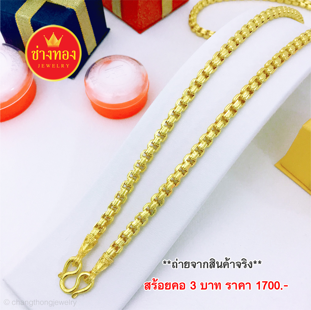 สร้อยคอลายBoxห่วงคู่ หนัก 3 บาท 24 นิ้ว