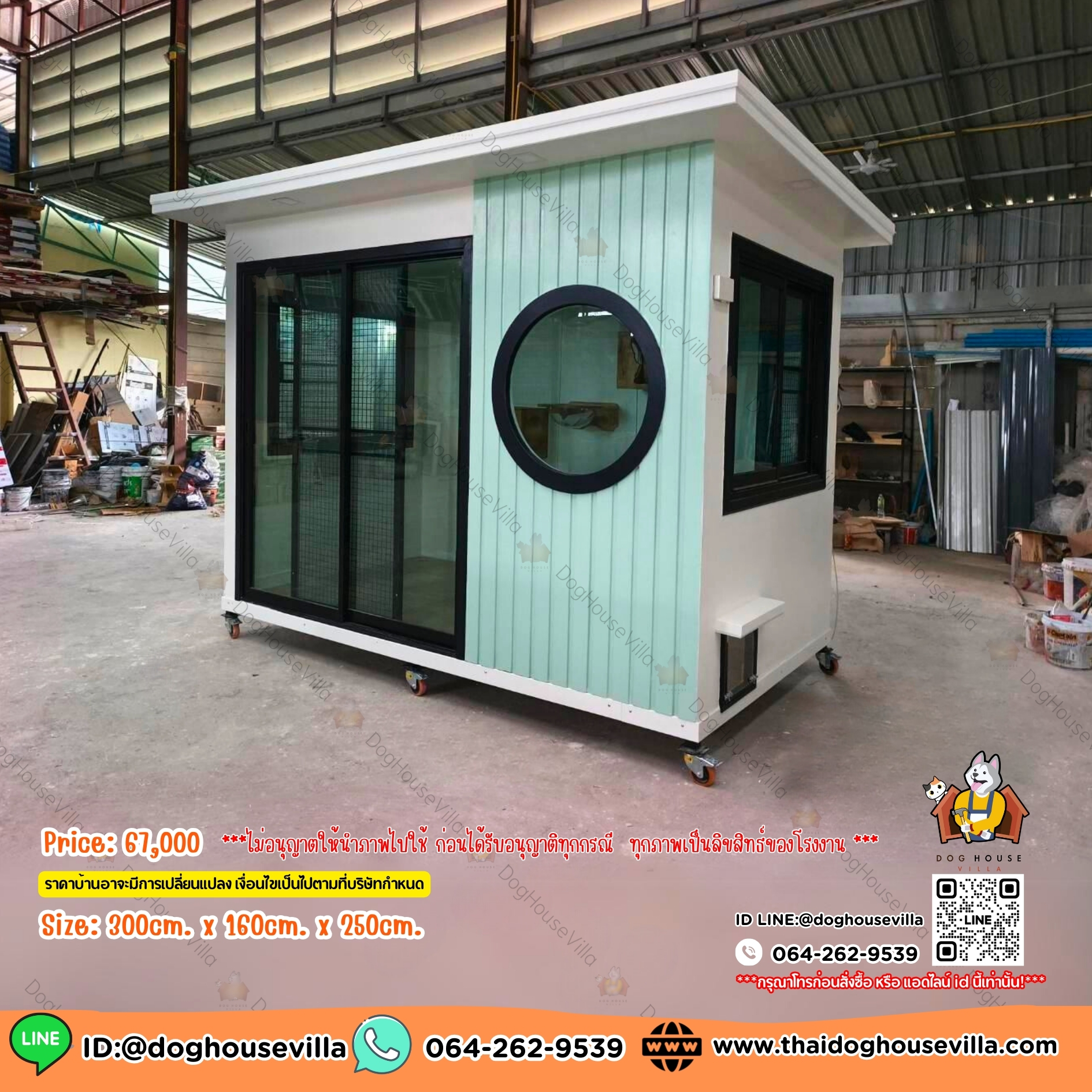 DogHouseVilla บ้านสุนัข บ้านหมา บ้านแมว รองรับการติดแอร์ มีสีให้เลือก