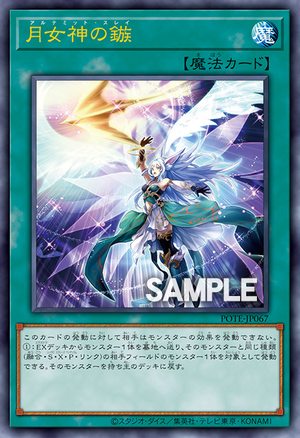 POTE-JP067 Artemate Slay (UTM)