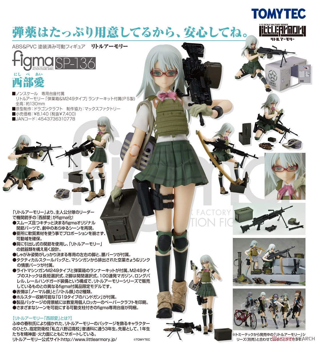เปิดรับPreorder มัดจำ 400บาท figma Ai Nishibe (PVC Figure)