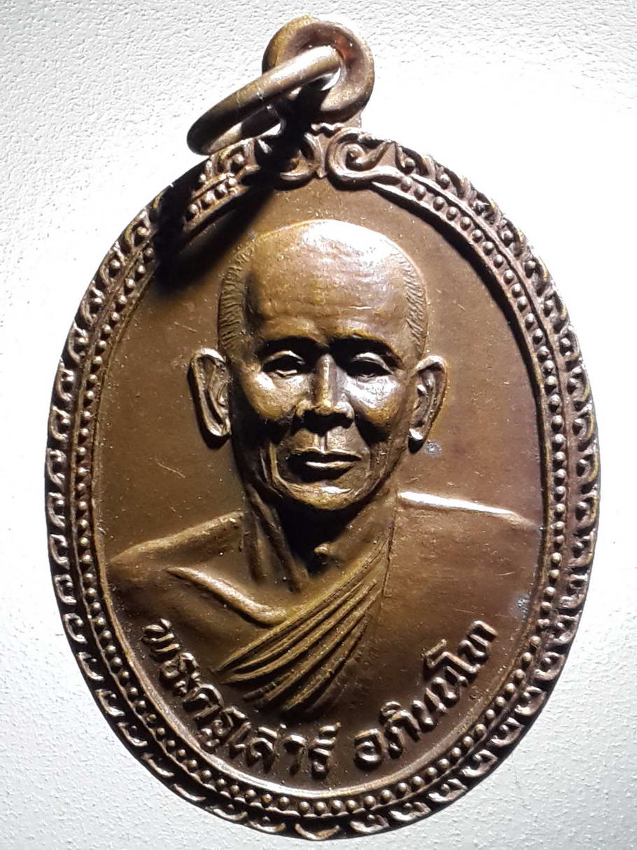 รหัสสินค้า เหรียญคณาจารย์ 4087 เหรียญพระครูเสาร์ อภินันโท วัดป่าเลไลย์ จังหวัดสุโขทัย สร้างปี 2538