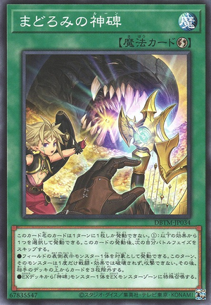 DBTM-JP034 Mysterune of Slumber