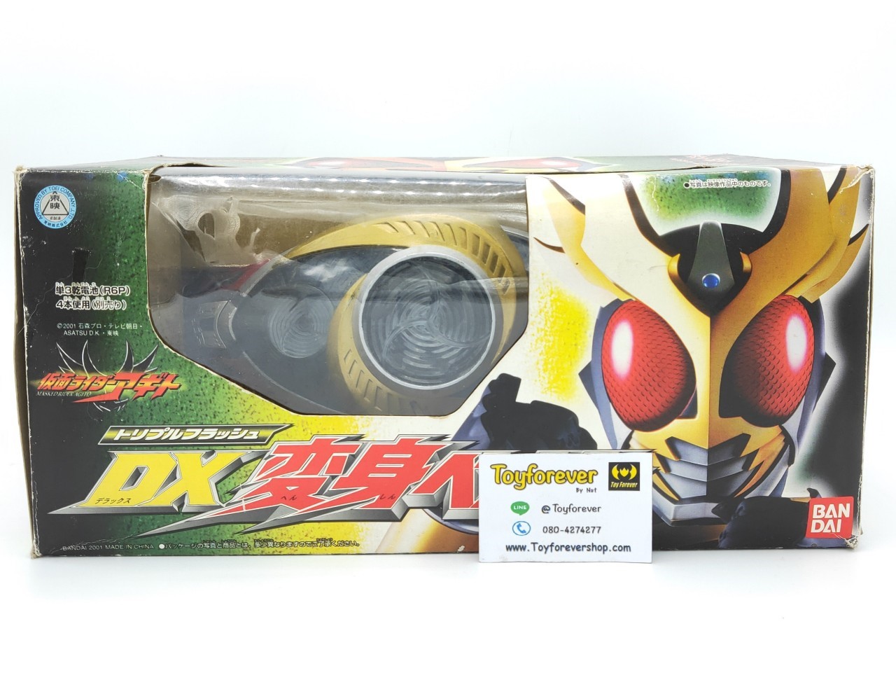 Dx Agito Belt เข็มขัดอากิโตะ งานกล่อง สภาพดี