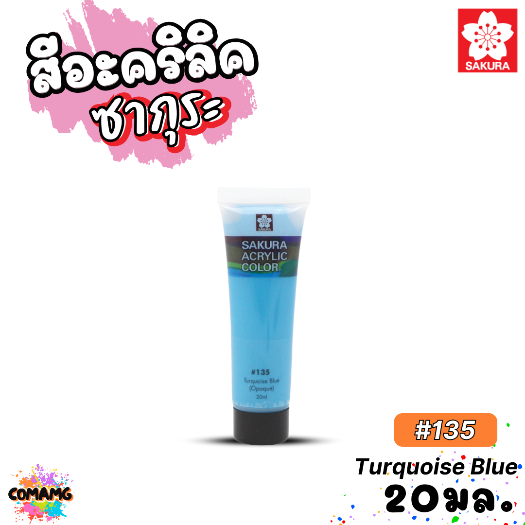 SAKURA สีอะคริลิค ชนิดหลอด ขนาด 20มล. กันน้ำ สีเพ้นท์ไม้ เพ้นท์รองเท้า เพ้นท์ผ้า สีสวยสด ไม่ซีดจาง ออกบิลได้ พร้อมส่ง